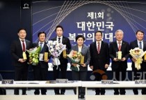 f_(250228) 임채성 세종시의회 의장, 제1회 대한민국 복지의정대상 수상2.jpg