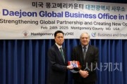 f_미국 몽고메리카운티 대전시 북미 사무소 개소-1.jpg