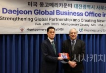 대전시, 북미 해외통상사무소 개소