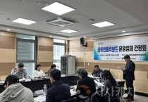 아산시, 공유전동킥보드 교통사고 예방 민·관·경 간담회