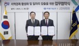 충남경제진흥원‧독립기념관, 지역 경제 활성화 및 일자리 창출 업무협약