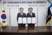 크기변환사진2_25.3.5._충남경제진흥원,_독립기념관과_업무협약_체결.jpg