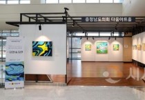 f_0304_다움아트홀 25년도 제2회 전시회01.jpg