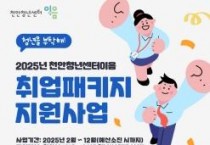 f_청년정책과(취업패키지사업 홍보문).jpg