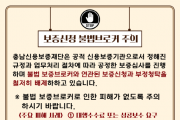 [크기변환]보증신청 불법브로커 주의 안내문.png