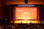 [크기변환][사진2] 25.03.06. 충남경제진흥원, 2025년 사업설명회 성료_최종.jpg