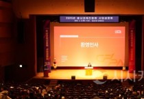 [크기변환][사진2] 25.03.06. 충남경제진흥원, 2025년 사업설명회 성료_최종.jpg