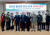 대전시의회 박주화 의원, 경로당의 현재와 미래, 새로운 역할을 고민하다