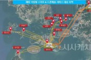 f_드론배송_서비스_대상_지역.jpg