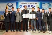 f_250306_보도자료(백석대, 천안시태권도협회와 업무협약 체결)사진2.JPG