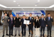 f_1. 한섬원-해운조합 업무협약.JPG