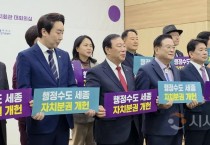 최민호 세종시장, “어떻게 할 것이냐, 언제 할 것이냐”