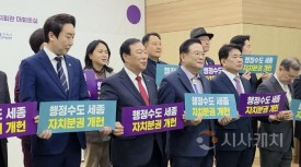 최민호 세종시장, “어떻게 할 것이냐, 언제 할 것이냐”