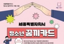 f_2025년 꿈끼카드 지원사업(아동청소년과).jpg