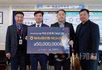 NH농협은행 아산시지부 아산시에 기부금 전달