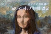 f_250310_보도자료(백석대, 보리생명미술관 이성구 기증특별전 개최)_포스터이미지.jpg