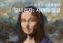 f_250310_보도자료(백석대, 보리생명미술관 이성구 기증특별전 개최)_포스터이미지.jpg