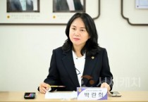 f_박란희의원.jpg
