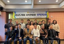 오인철 충남도의원, 의용소방연합대 적극 지원 약속