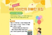 f_100인의 아빠단 모집 홍보물(인구여성가족과).jpg