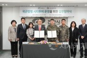 f_관광과(육군 제3탄약창과 국군장병 시티투어 운영 협약).jpeg