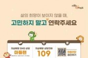 f_자살예방_재단포스터.jpg