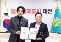 [크기변환]3. 배우 이필모·힙합 래퍼 레디, 대전시 홍보대사로 나선다-사진4.jpg