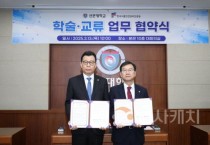 선문대-한국식품안전관리인증원 학술·행정 교류 협약