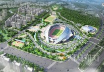 대전시, 서남부종합스포츠타운 개발계획 고시