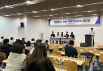 충남경제진흥원, ‘미래내일 일경험사업(인턴형)’ 참여청년·기업 모집