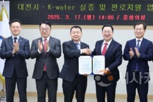 f_1. 대전시, K-water와 협력…지자체 최초 국가실증 플랫폼 참여-1.jpg