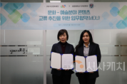 f_사진 1. 협약하는 나재님 교수(좌) 유성녀대표이사(우) 기념 사진 촬영.png