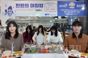 f_순천향대 향설1관 식당 한식뷔페에서 학생들이 천원의 아침밥을 배식받고 있다. -1.jpg