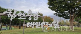 충남도, 지천댐 지역 협의체 주민 위원 모집
