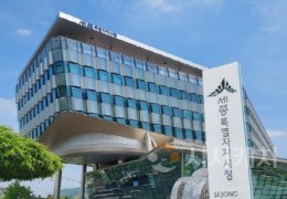 세종시 '창문을 열면 바람이, 마음을 열면 행복이 들어와요'