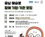 [포맷변환]20250319230432_26f110b2b90ee71bcad14999bb3a797c_isjw.jpg
