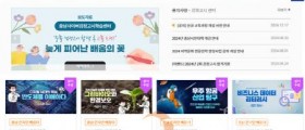 충남평생교육인재육성진흥원, 무료 평생교육 온라인 콘텐츠 운영