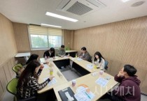 아산교육지원청, 혁신학교 교사협의체 협의회