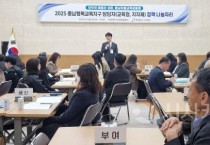 충남교육청, 지속가능 미래교육 협력 정책 나눔 추진