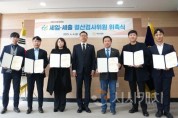 f_아산시의회가 2024회계연도 세입·세출 결산검사위원을 위촉했다..jpg