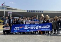 더불어민주당 세종시당, 윤석열 대통령 탄핵 ‘인용’…민주주의의 회복을 선언하다