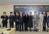 천안시, 미래의료 신산업 클러스터 조성 최종보고회