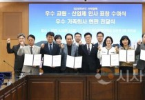 백석문화대, ‘2024 산학협력 우수 교원ㆍ산업체 인사’ 표창
