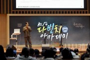 [크기변환]250409_보도자료(백석문화대 다빈치아카데미, 이성민 교수 초청 특강)_사진.jpg