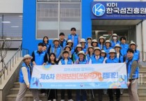 한국섬진흥원, ‘섬 쓰담걷기’…환경 사랑 실천