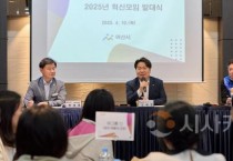 아산시, 더 나은 아산, 행복한 조직 위한 ‘혁신모임’ 출발