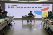 [크기변환]사본 -2. 아산시, 2025년 집중안전점검 준비상황 보고회 개최 (2).jpg