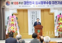 이장우 대전시장, “선열들의 뜻, 시민과 함께 지켜 가겠다”