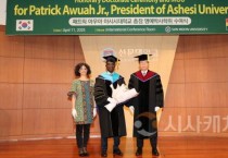 선문대, 선학평화상 수상자 패트릭 아우아 총장에 명예박사 수여