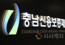 충남심용보증재단, 소상공인 지식재산권 보호 힘 모은다